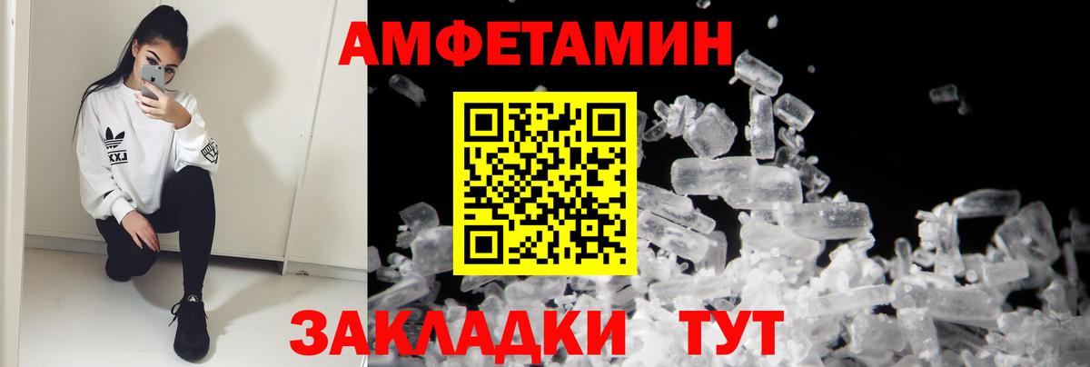 blacksprut маркетплейс  Вход с VPN  АМФЕТАМИН  Сарапул  Амфетамин Premium 