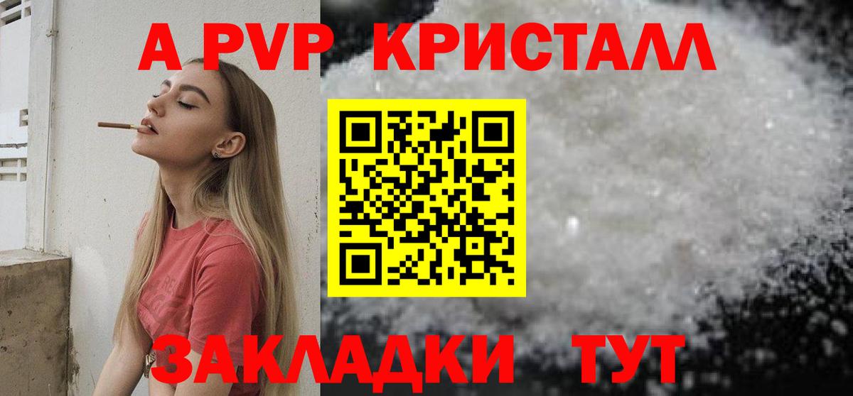 Сарапул  A-PVP Crystall  Alfa_PVP  Вход с VPN  где найти   Alfa_PVP мука 