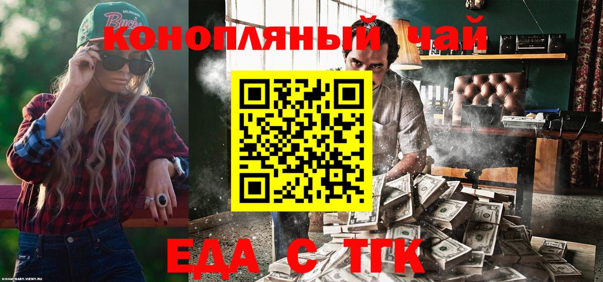 Cannafood конопля Сарапул