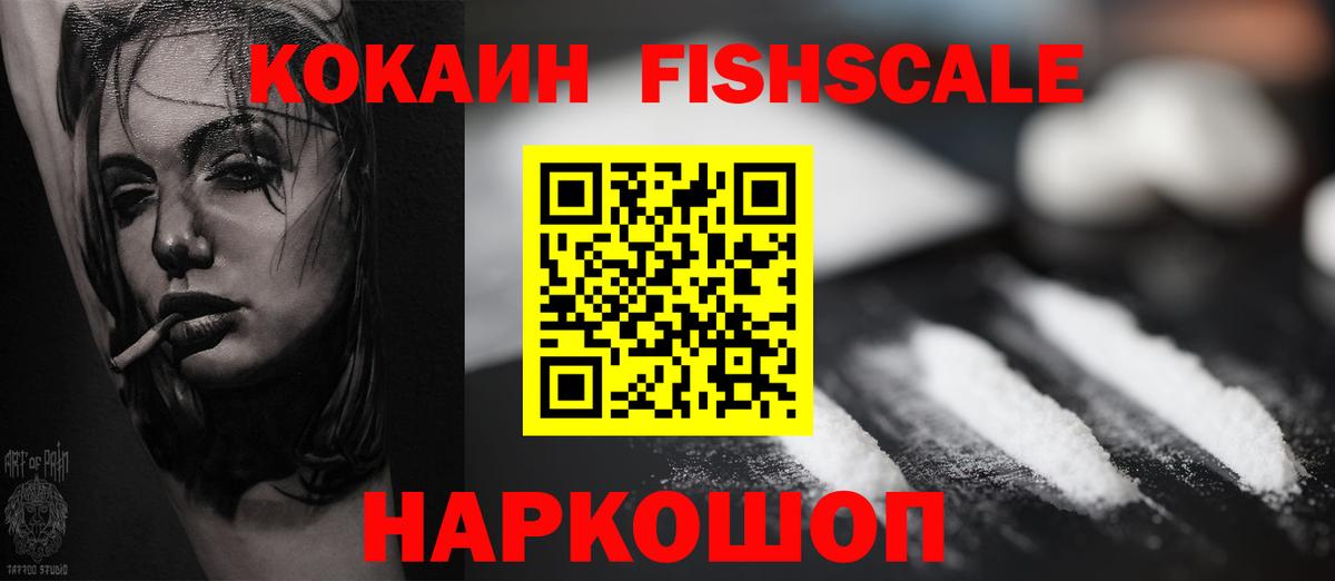 Кокаин VHQ Сарапул