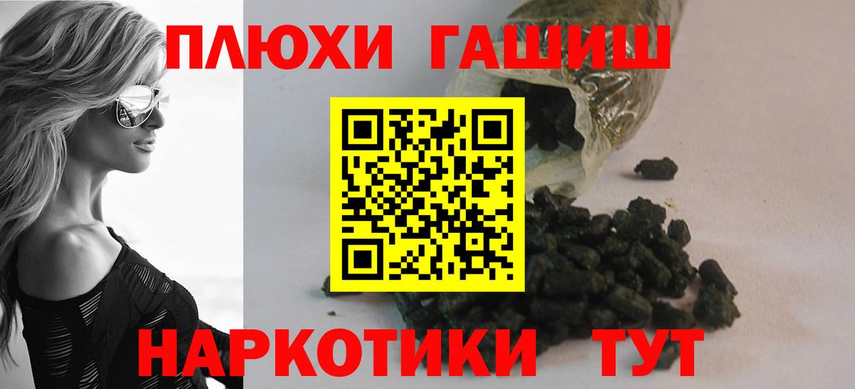 ГАШ индика сатива  Гашиш  Гашиш убойный  где продают наркотики  Вход с VPN  Сарапул 