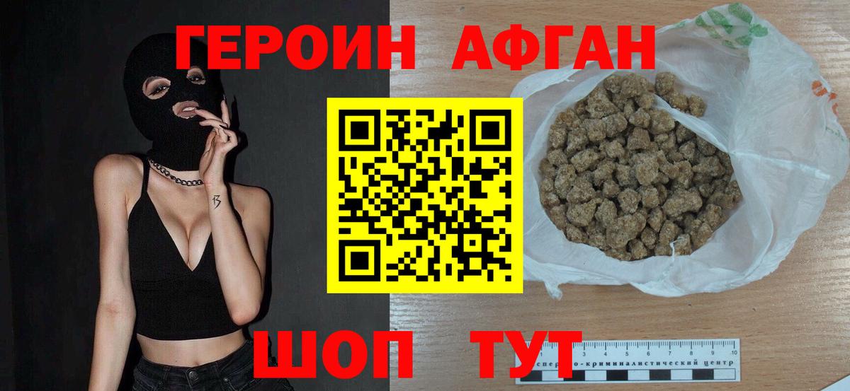 ГЕРОИН герыч  Вход с VPN  Сарапул 