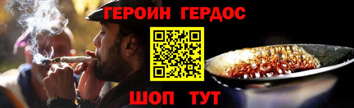 ГЕРОИН белый Сарапул