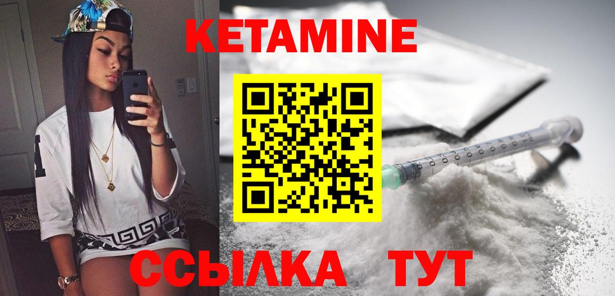 Сарапул  Кетамин VHQ  Вход с VPN 