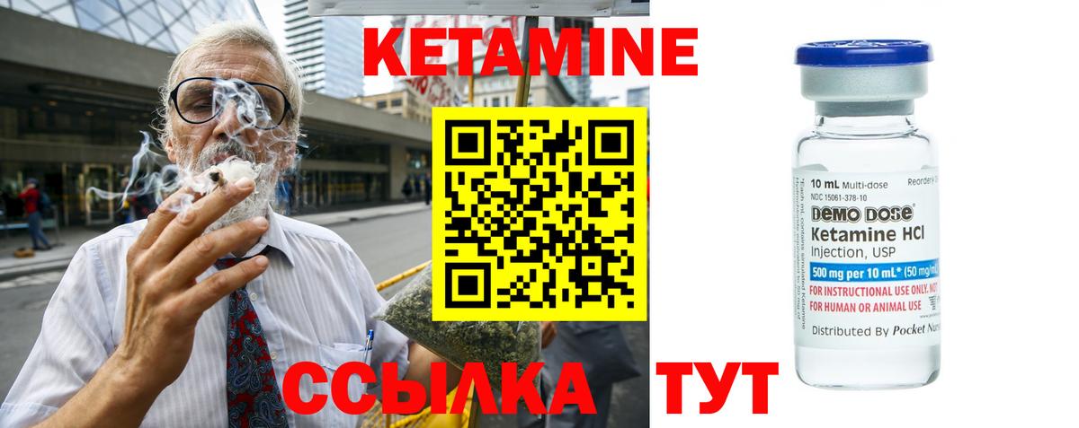 КЕТАМИН VHQ Сарапул