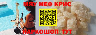мефедрон Рыбинск