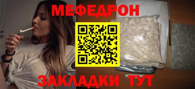 мефедрон Рыбинск