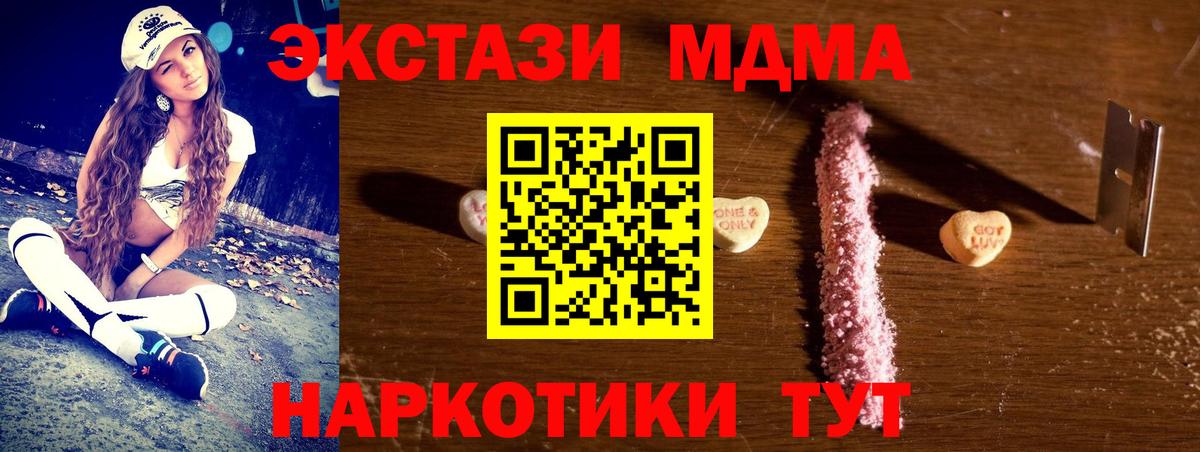 МДМА  MDMA Molly  Сарапул  Вход с VPN  MDMA crystal 