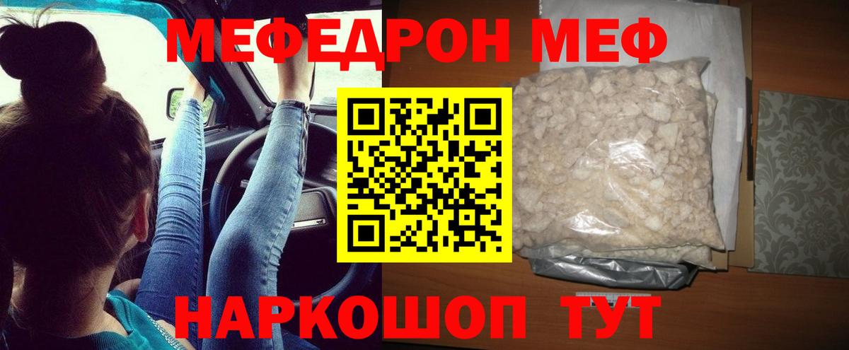 МЯУ-МЯУ 4 MMC  МЕФ 4 MMC  блэк спрут ONION  МЕФ  Вход с VPN  Сарапул  МЕФ 