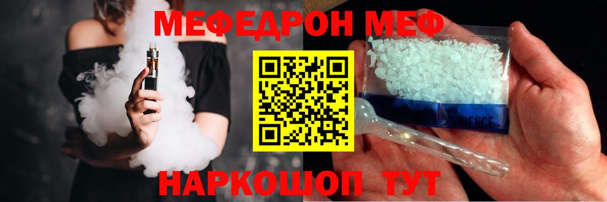 Мефедрон мука Сарапул