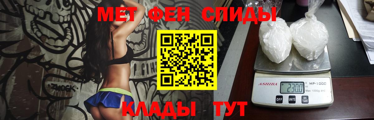 Первитин мет  Вход с VPN  Сарапул 