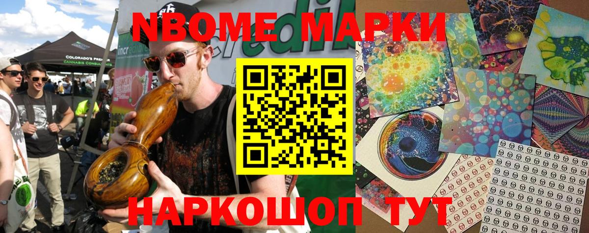Сарапул  Марки N-bome 1,5мг  Вход с VPN 