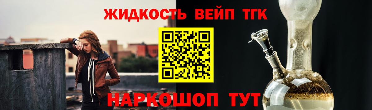 МЕГА   ТГК вейп с тгк  Вход с VPN  Сарапул  Дистиллят ТГК Wax 